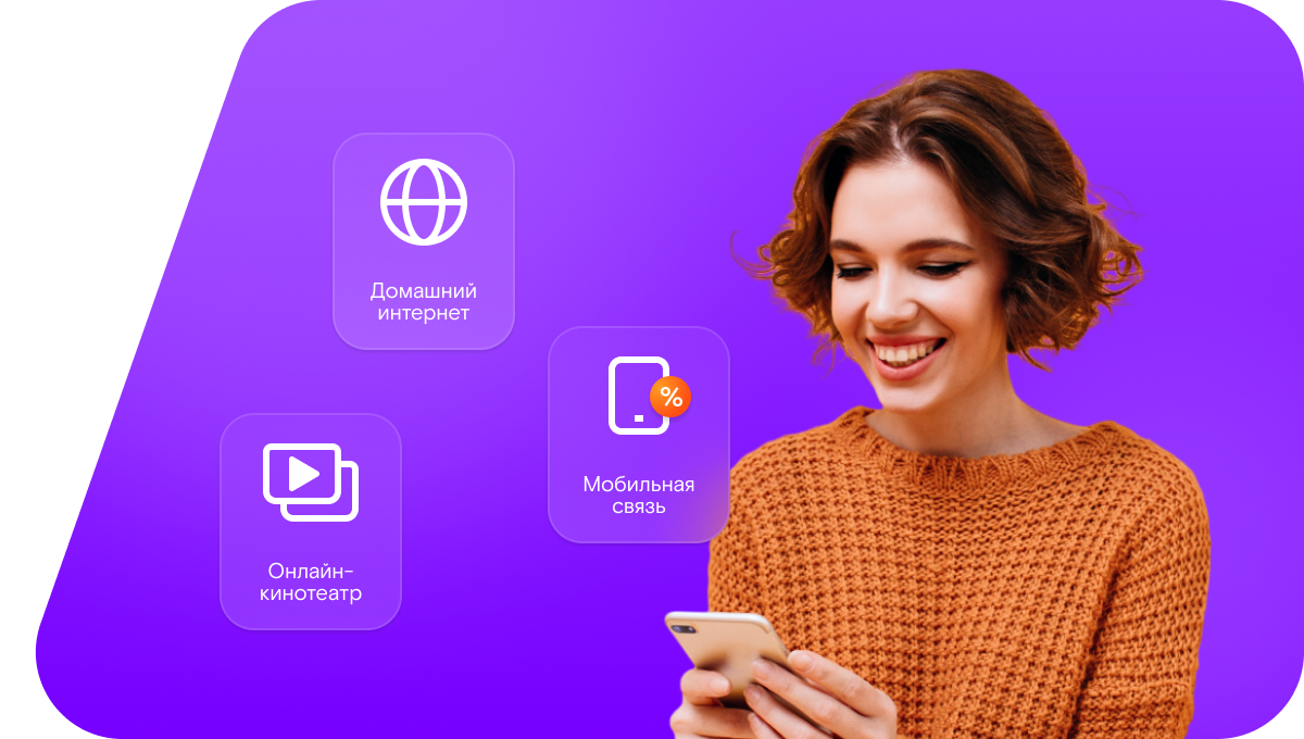 Промо-тарифы Ростелеком в&nbsp;село Ташара (Новосибирская область)